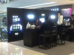 -小罐茶(济南恒隆广场店)