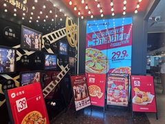 -必胜客(新辰里酒仙桥店)