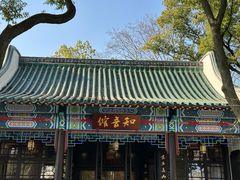 -古琴台