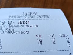 -笑来喜馄饨小笼工坊店(湖滨街店)