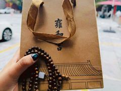 -雍和宫