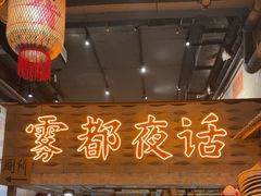 -旧街市鲜货老火锅(大光路店)