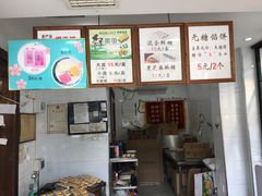 -矮子馅饼(大成路店)