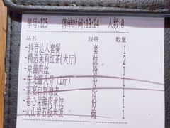 -北方家宴(番禺永旺店)