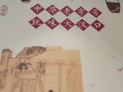 -老通城豆皮大王(吉庆街店)