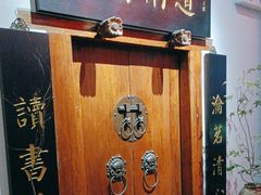 -道南書院·私房菜·早午茶·茶馆