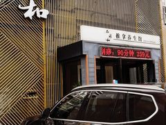 -正清和·推拿养生(二七广场店)
