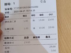 -鲜芋仙(铁西万象汇店)