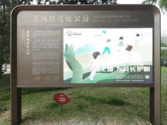 -唐城墙遗址公园