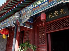 -护国天仙圣母庙