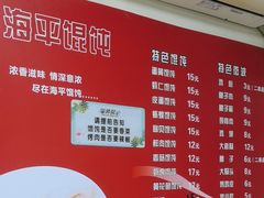 -海平馄饨(逍遥二路店)