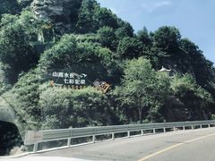 -驼梁风景区