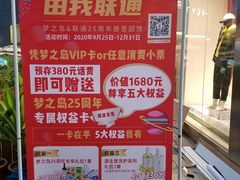 -梦之岛百货(水晶城店)