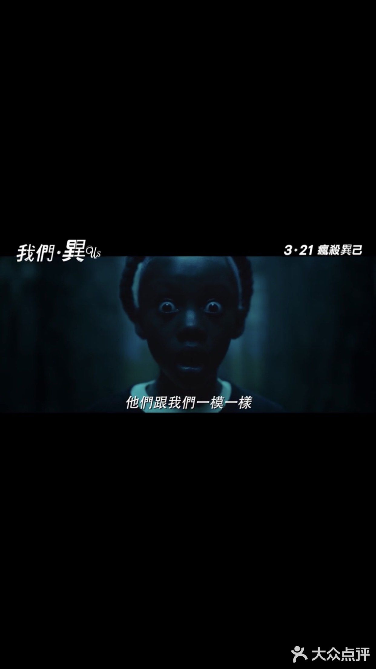 到了晚上，他们一家甚至看到有四个人手拉手在行车道上站立