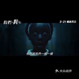 到了晚上，他们一家甚至看到有四个人手拉手在行车道上站立