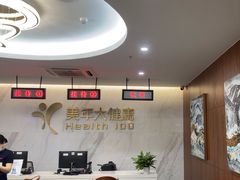 -美年大健康体检中心(红岭分院)