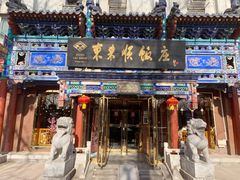 门面-东来顺饭庄(天坛店)