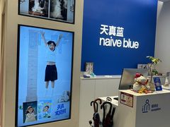 -天真蓝照相馆(五角场百联又一城店)