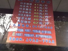 -阿捡忭京炸鸡(韭菜园总店)