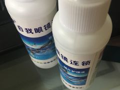-三叶眼镜城(八佰伴店)