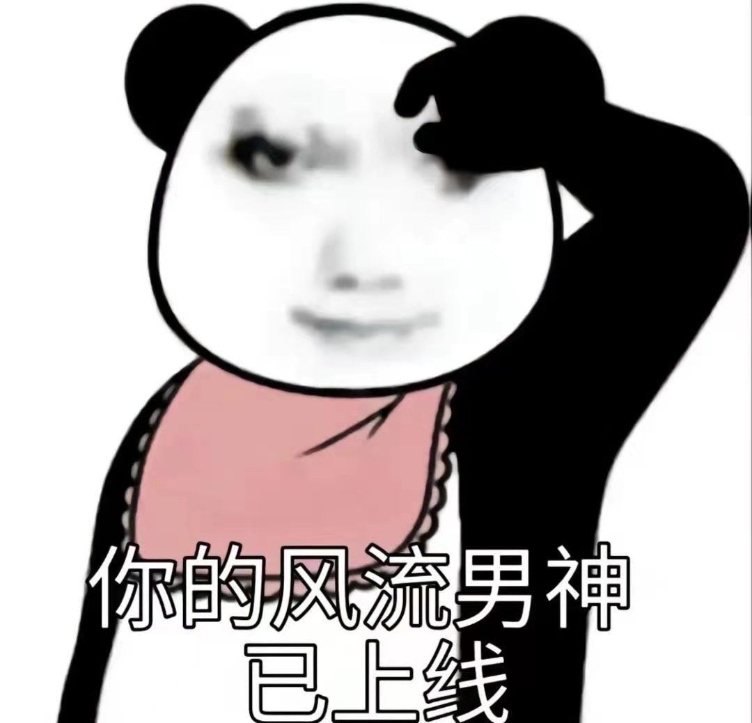 龙图表情包