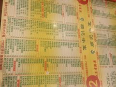 菜单-顺记冰室(宝华路店)