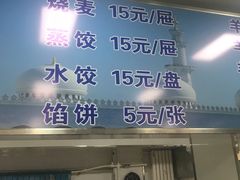 门面-北三沙家烧麦(北头道街店)