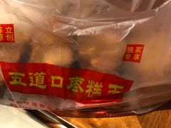 -五道口枣糕王(成府路店)