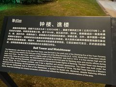 -南通濠河风景名胜区-钟楼谯楼