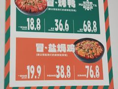 -湖南师大-三牌路鲜货冒菜