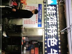 门面-桂萍特色牛筋牛杂(长堤街总店)