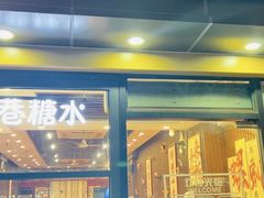 -螺世纪螺蛳粉·桂味小排档(裕德店)