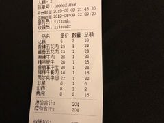 账单-赞酱川式烤肉(蜀都万达店)