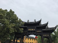 -鸣鹤古镇