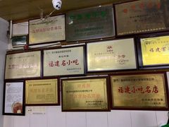 -好成财牛排馆(涂门街总店)