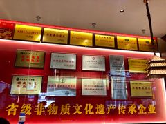 -肖记公安牛肉鱼杂馆·省级非物质文化遗产(江汉路直营店)