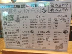-云阿蛮生烫牛肉米线(景星店)