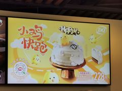 -DQ·蛋糕·冰淇淋(金桥店)