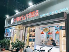 -梁子刨冰王&梁小糖(王顶堤店)
