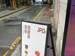 -JPG coffee(广州体育西店)