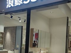 -红星美凯龙(上海沪南店)