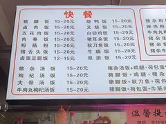 -潮汕农家原味汤粉王(甲岸村店)