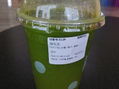 排毒王-混果汁(福田领展中心城店)