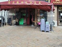 -恩宏德餐馆(平山道店)