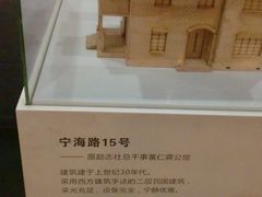 景点-南京市规划建设展览馆