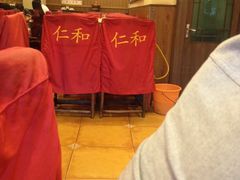 -仁和四季涮肉馆(天坛南门店)