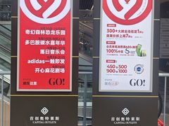-首创奥特莱斯(北京店)
