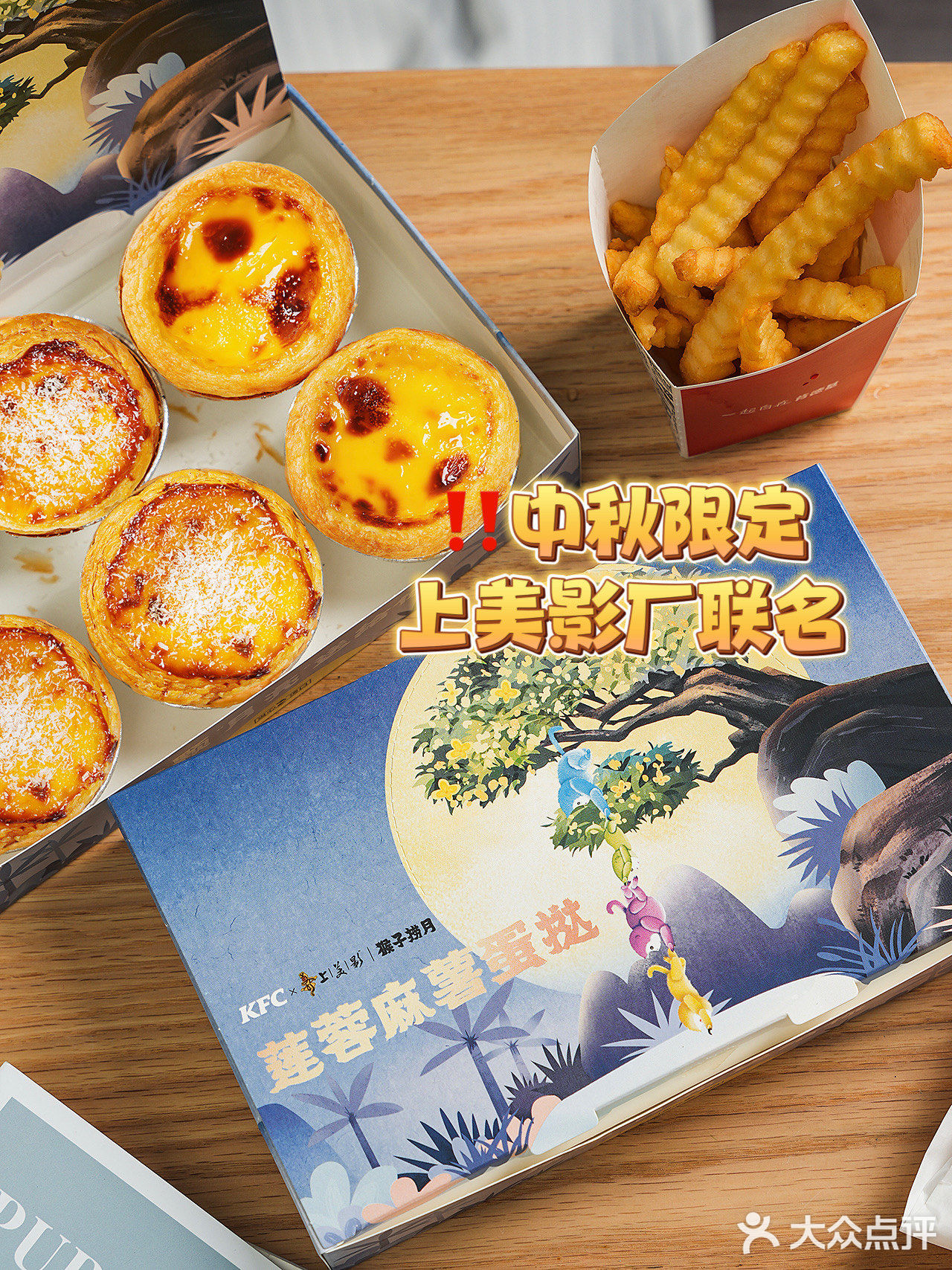 我想问一下，都是谁在喜欢吃肯德基蛋挞啊