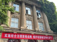 -辽宁大学(崇山校区)