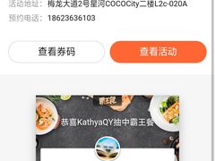 -深圳龙华星河COCO City(民治店)